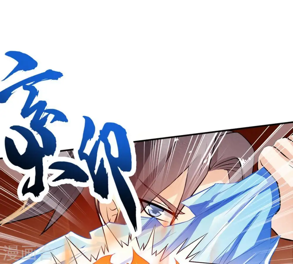 第10话 先天九重 第13页