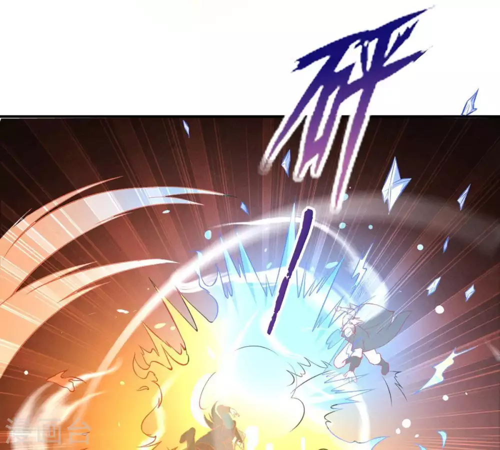 第10话 先天九重 第15页