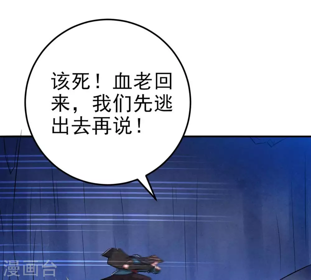第10话 先天九重 第29页