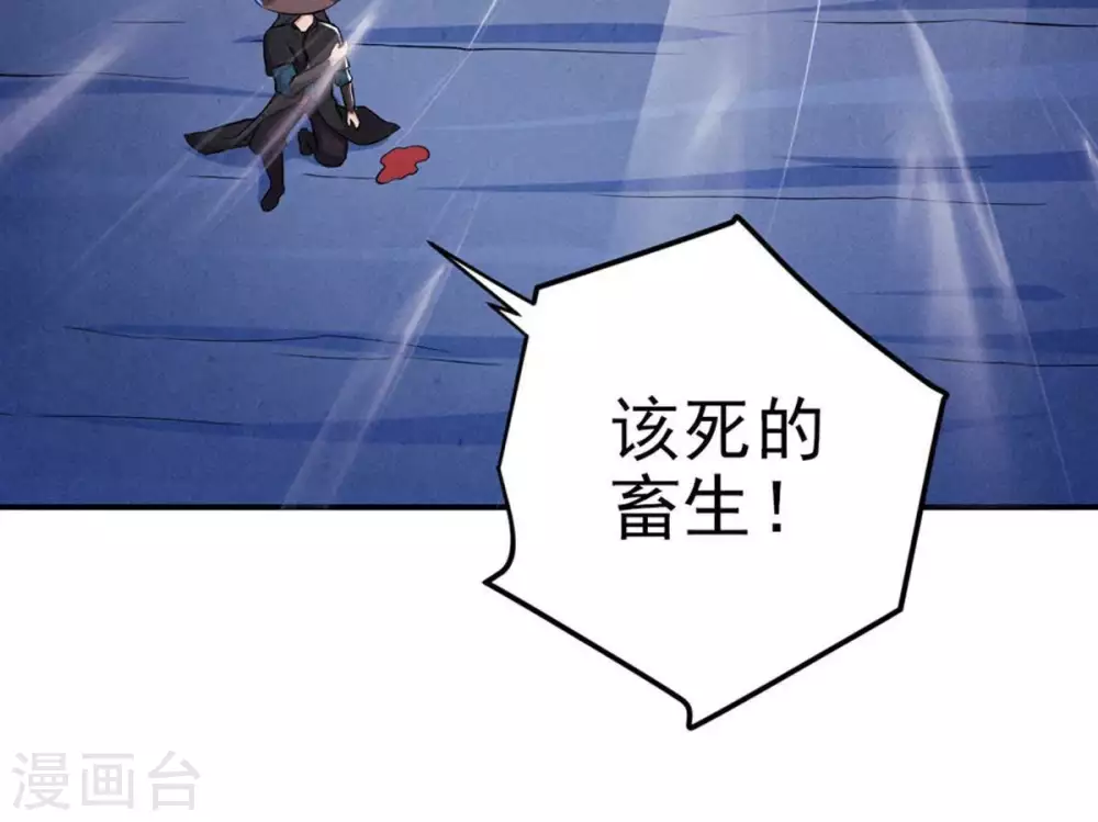 第10话 先天九重 第44页