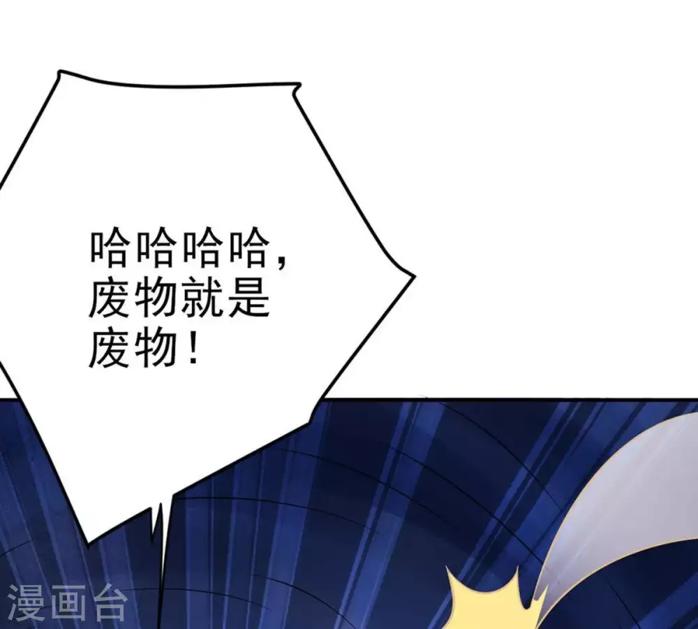 第10话 先天九重 第45页