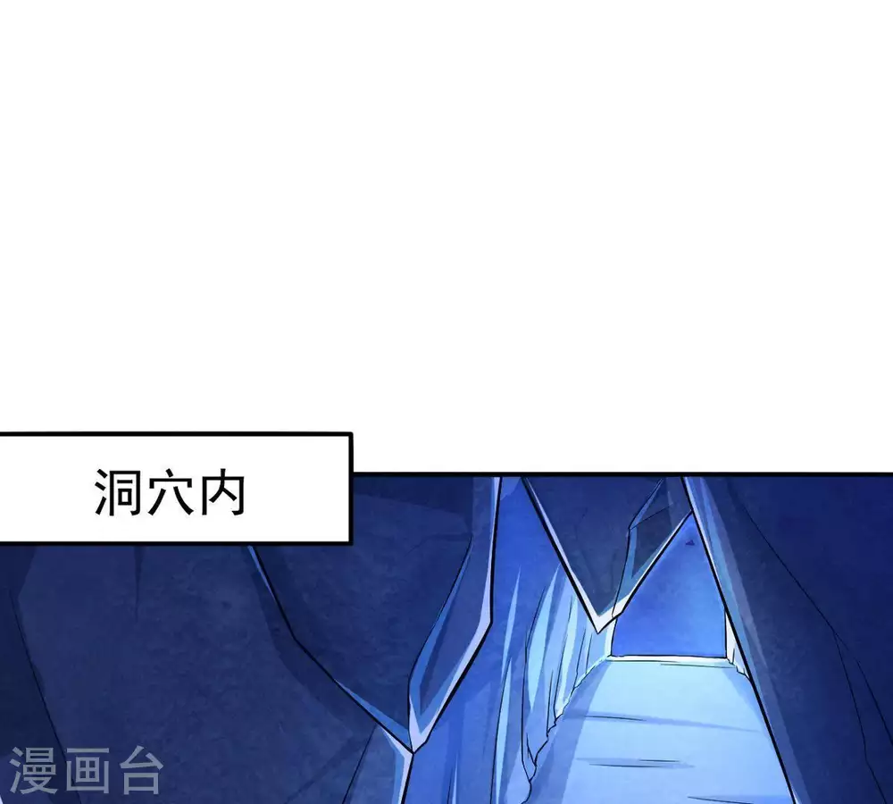 第10话 先天九重 第58页