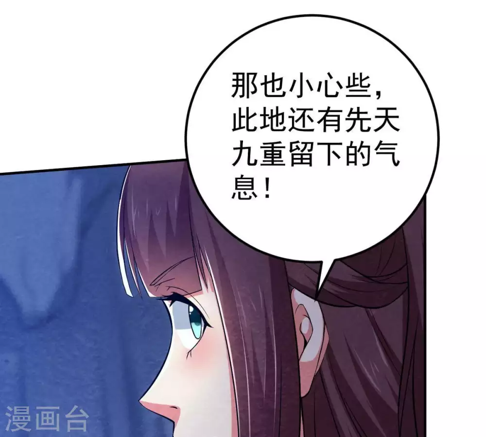 第10话 先天九重 第63页
