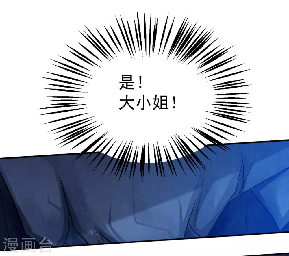 第10话 先天九重 第65页
