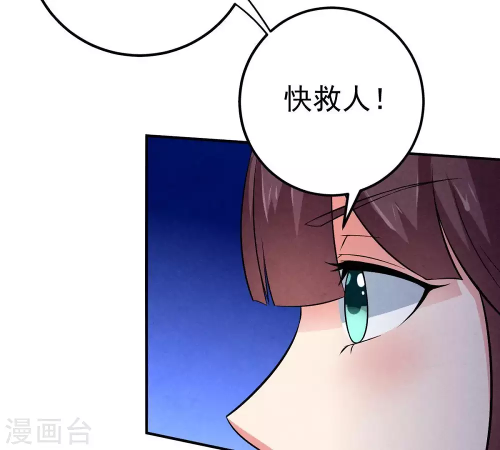 第10话 先天九重 第71页