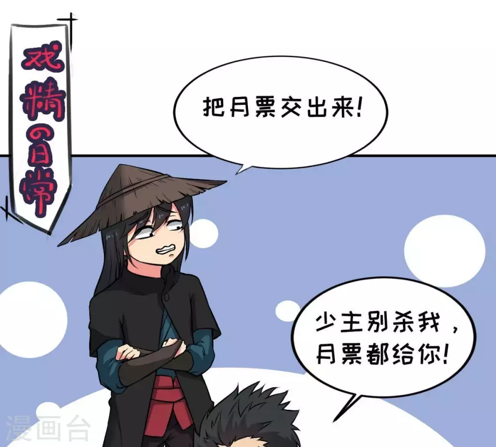 第10话 先天九重 第73页