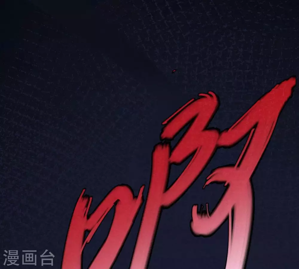 第3话 青铜古棺 第14页