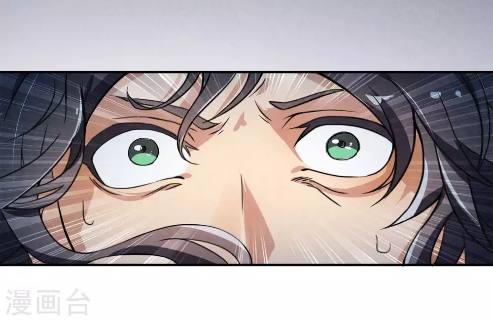 第3话 青铜古棺 第19页