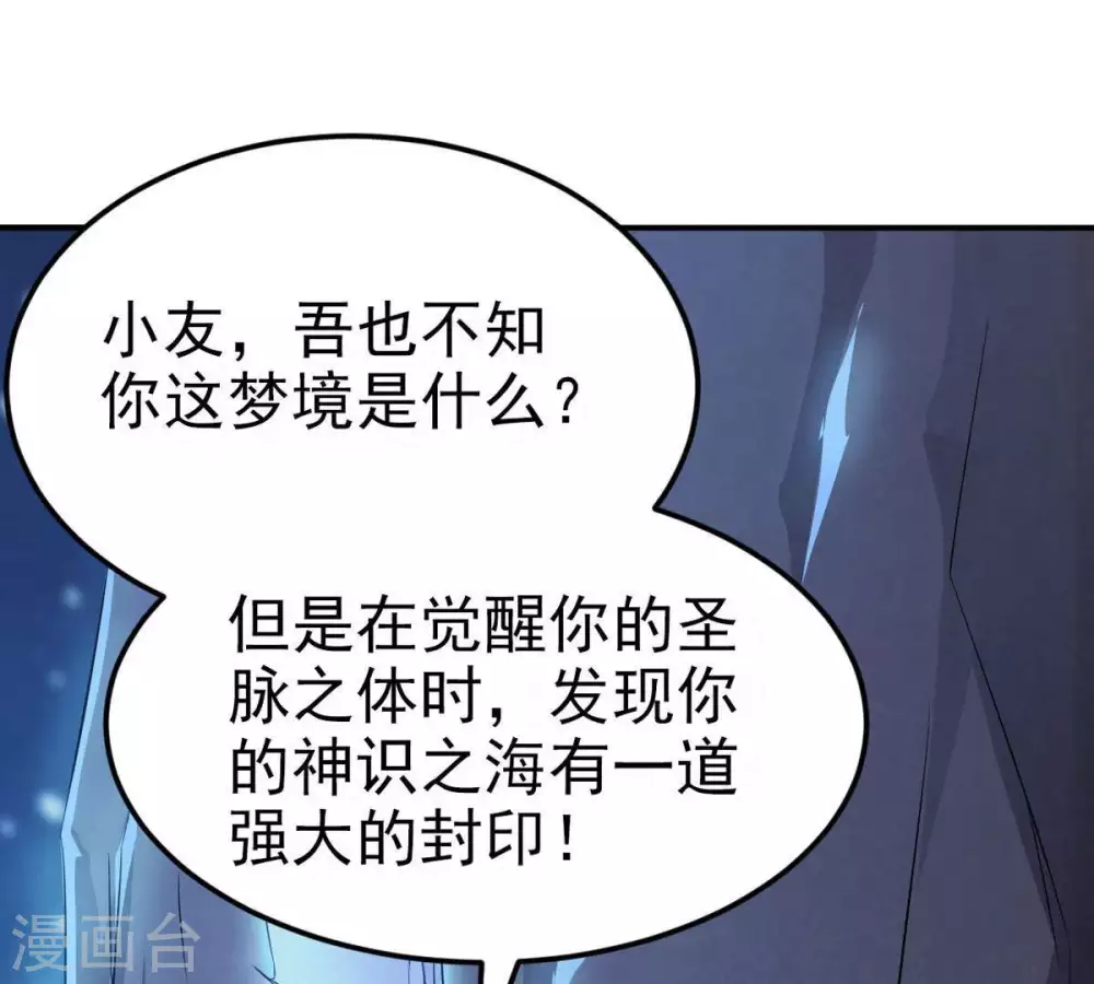 第3话 青铜古棺 第25页
