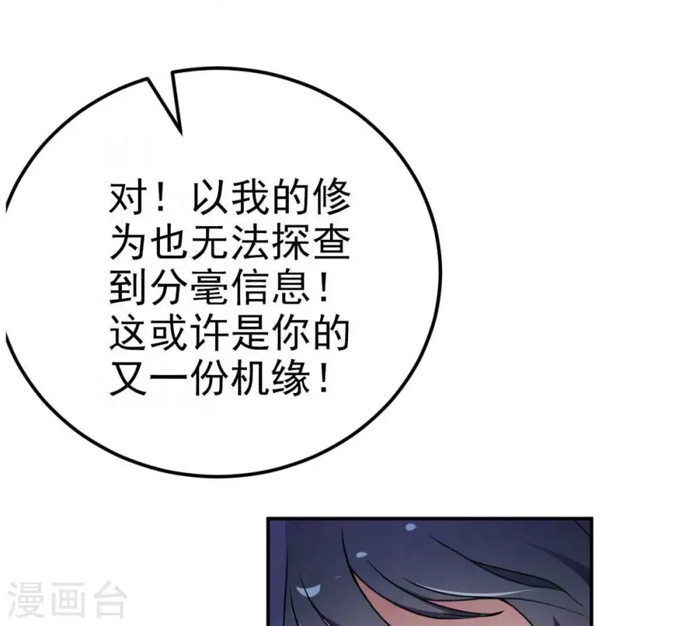 第3话 青铜古棺 第28页