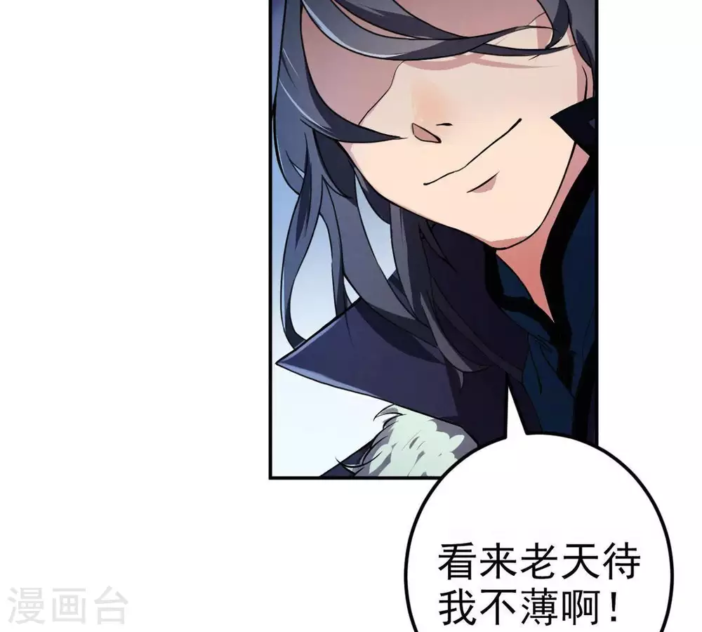 第3话 青铜古棺 第29页