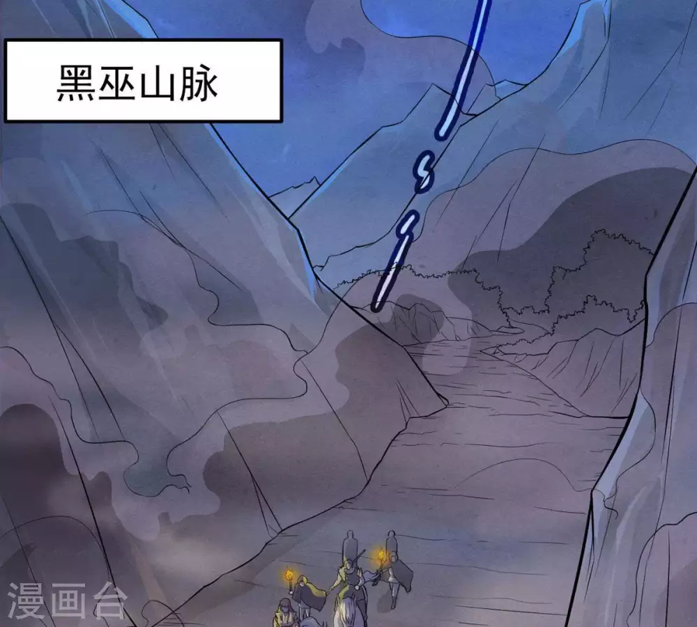 第3话 青铜古棺 第32页