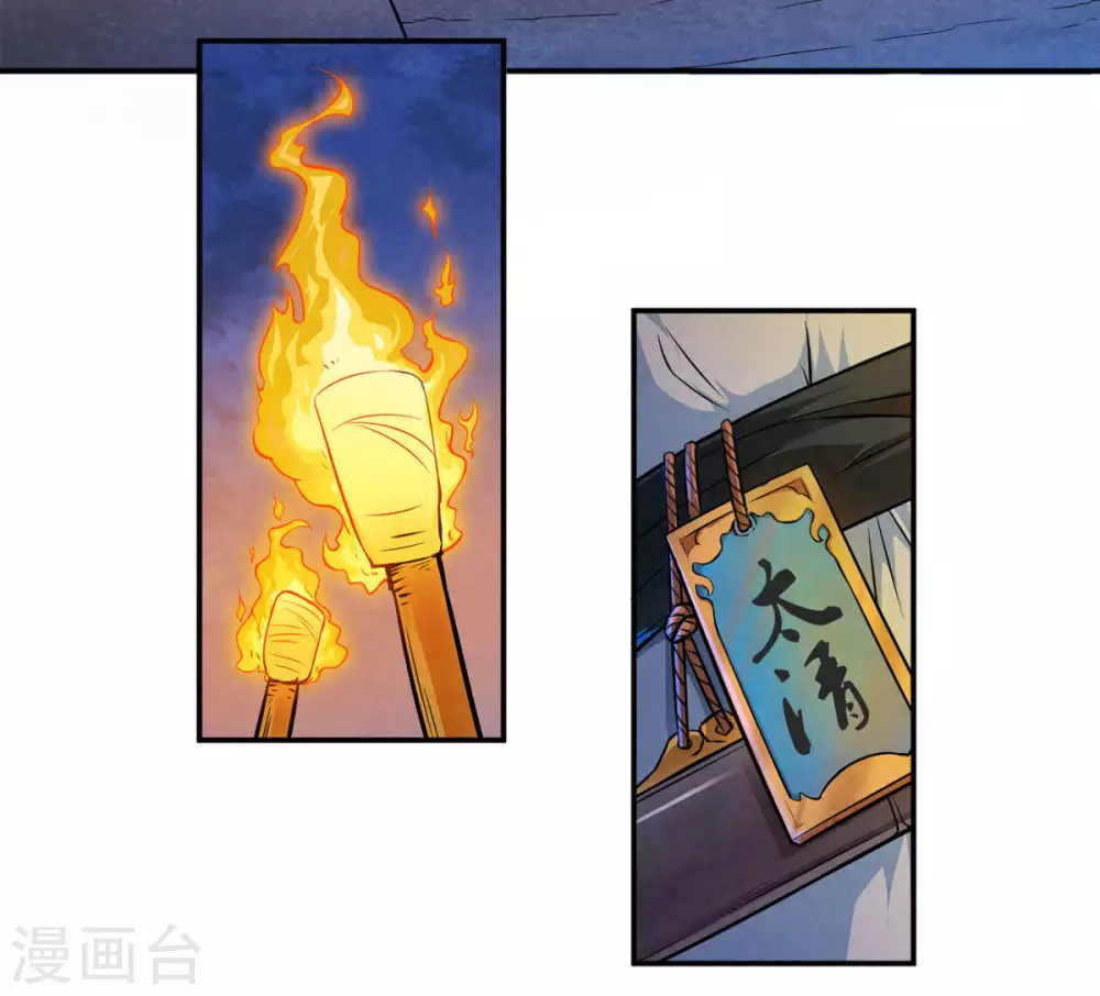 第3话 青铜古棺 第34页