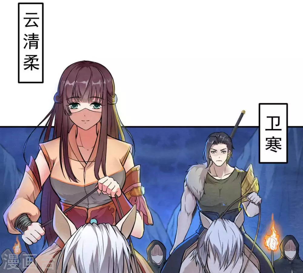 第3话 青铜古棺 第35页