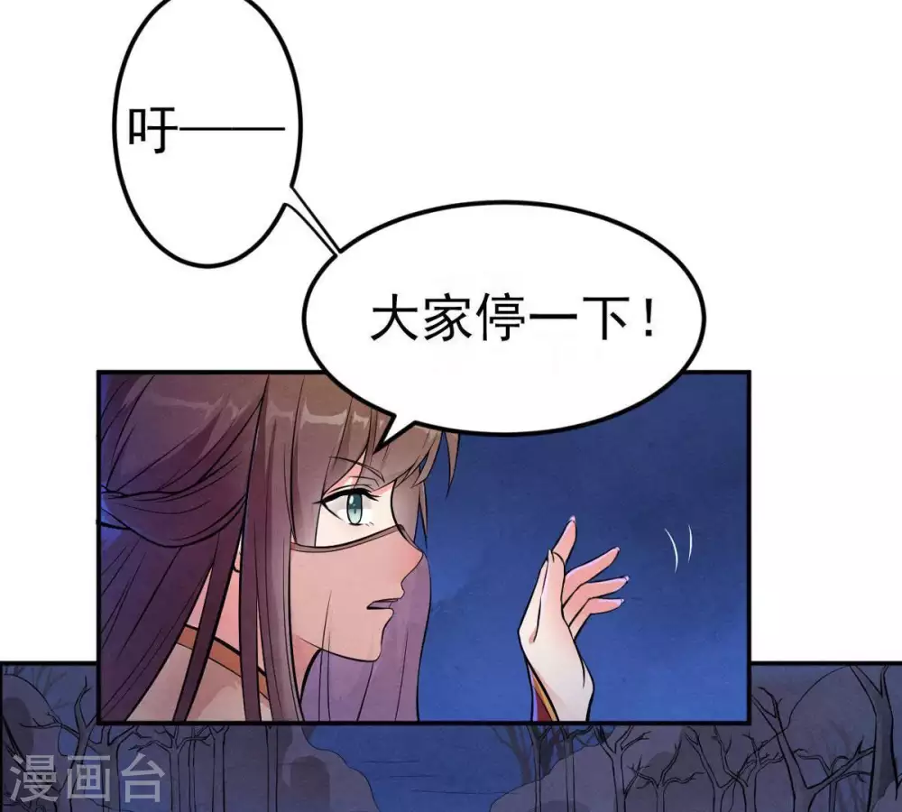 第3话 青铜古棺 第37页