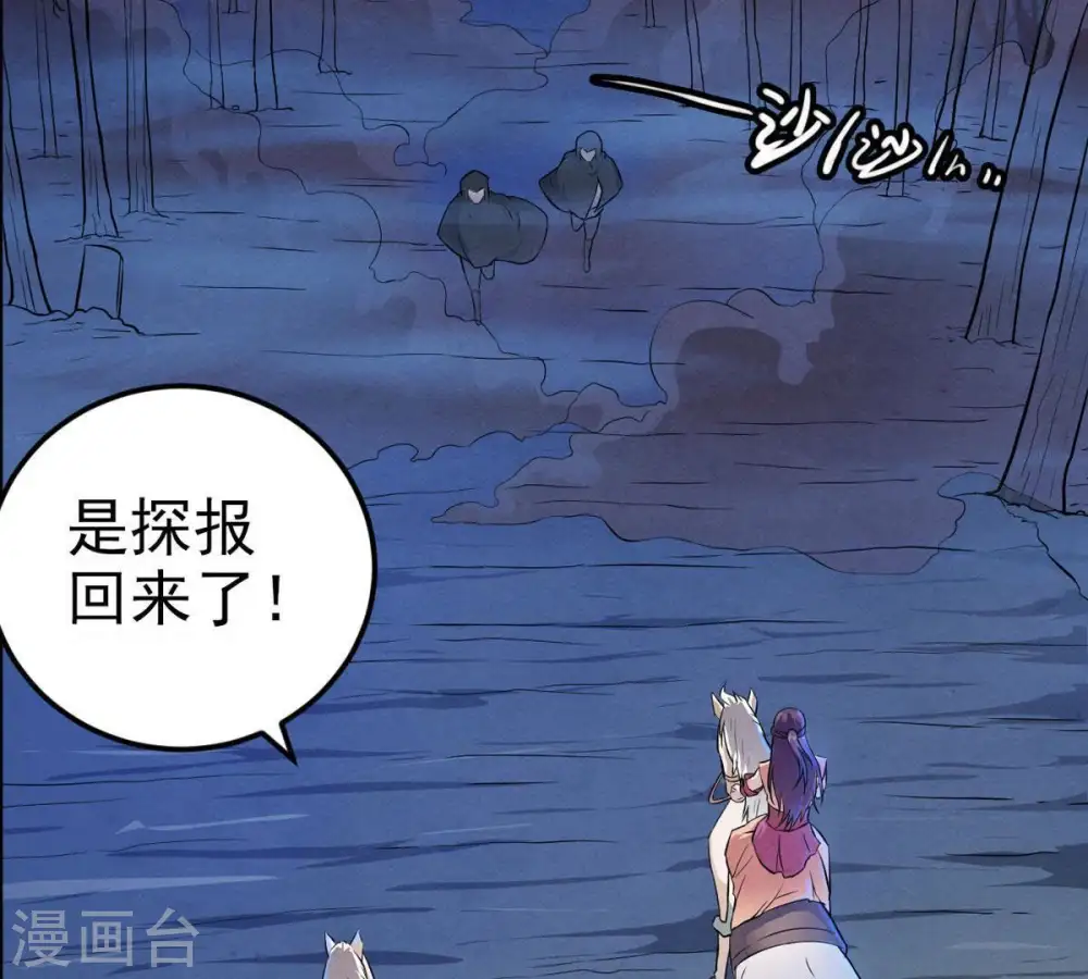 第3话 青铜古棺 第38页