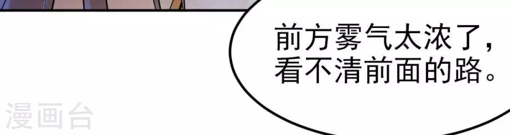 第3话 青铜古棺 第42页