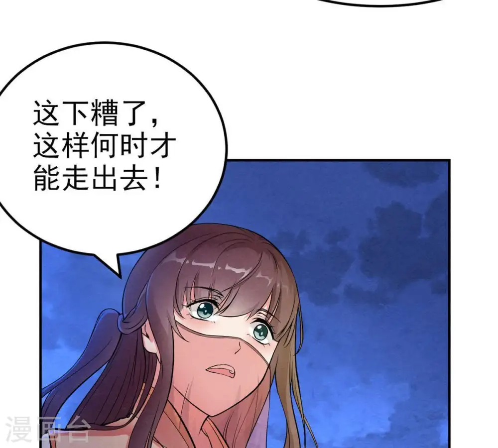 第3话 青铜古棺 第43页
