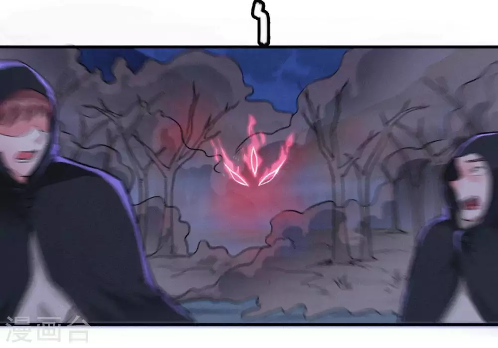 第3话 青铜古棺 第46页