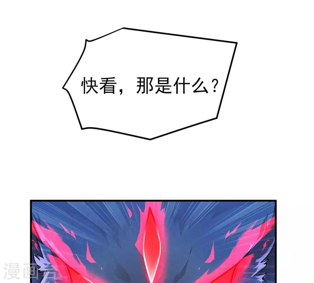 第3话 青铜古棺 第47页