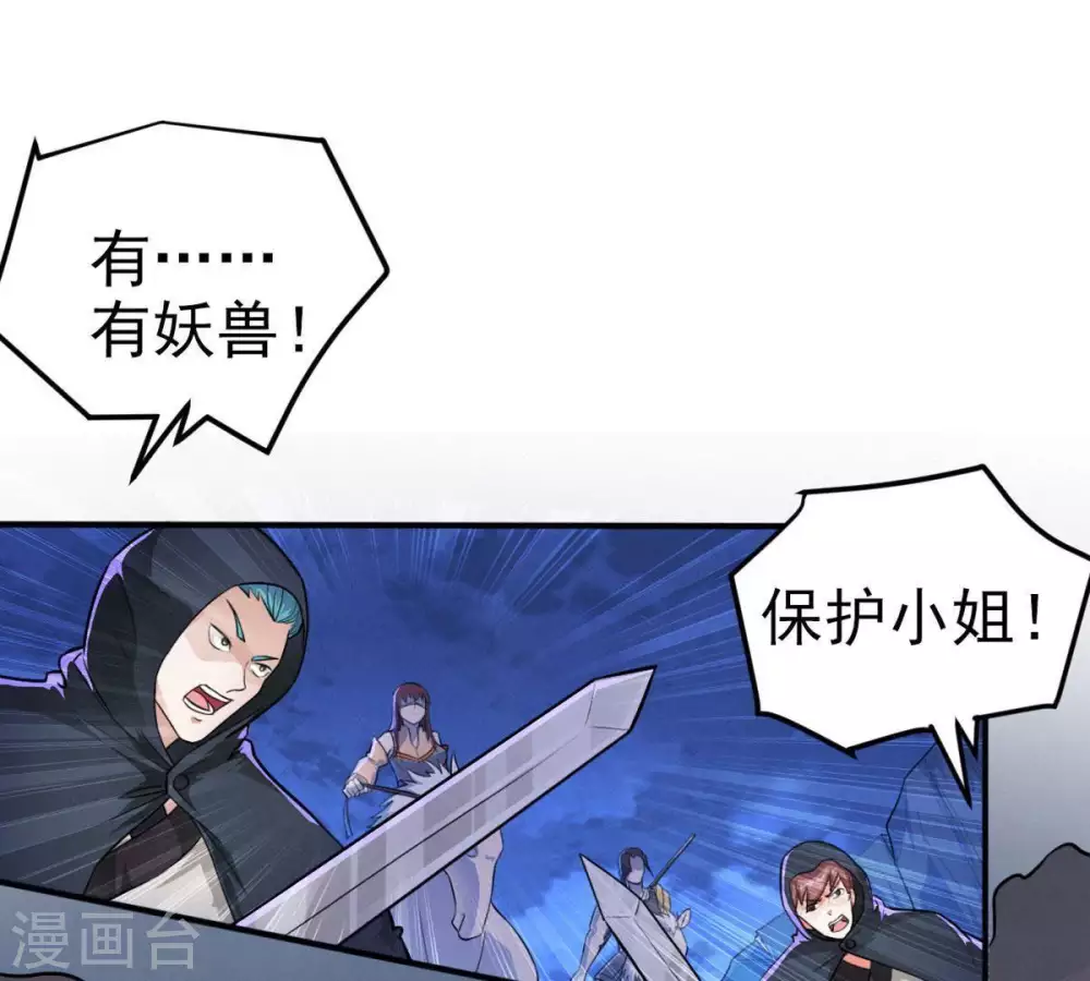第3话 青铜古棺 第49页