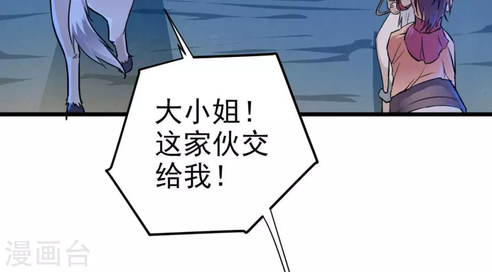 第3话 青铜古棺 第54页