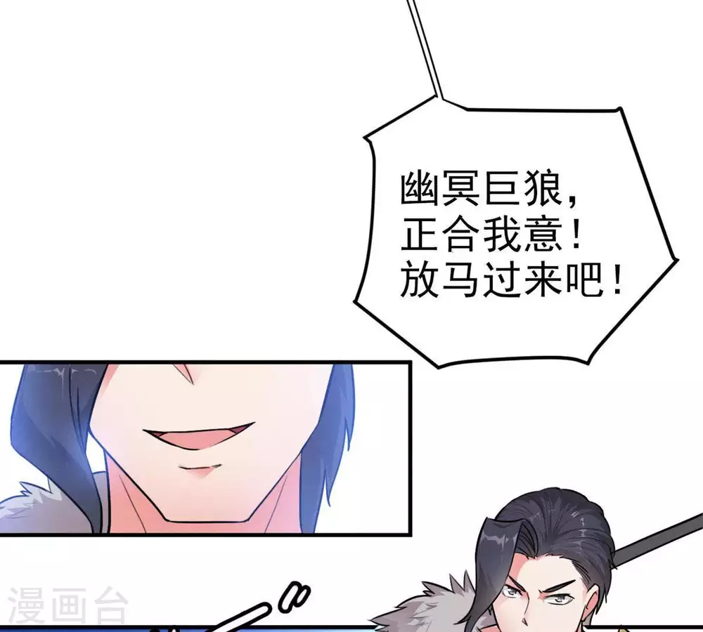 第3话 青铜古棺 第55页
