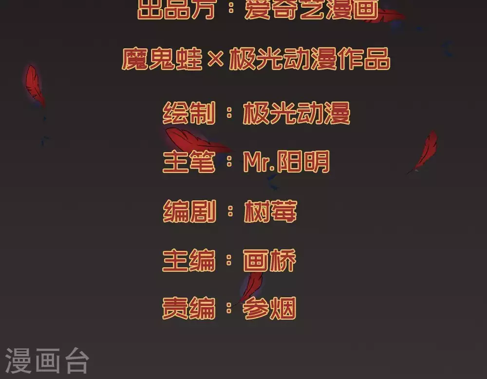第2话 吞噬 第2页
