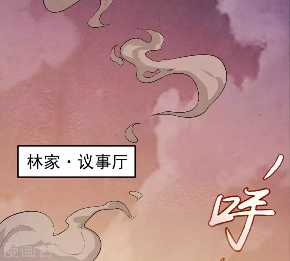 第2话 吞噬 第4页