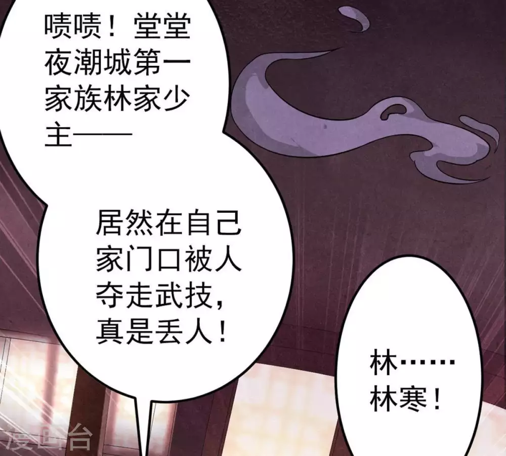 第2话 吞噬 第8页