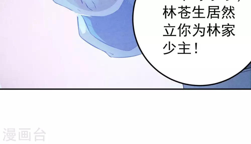 第2话 吞噬 第16页