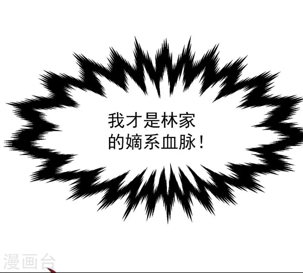 第2话 吞噬 第17页
