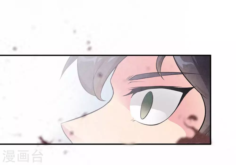 第2话 吞噬 第20页