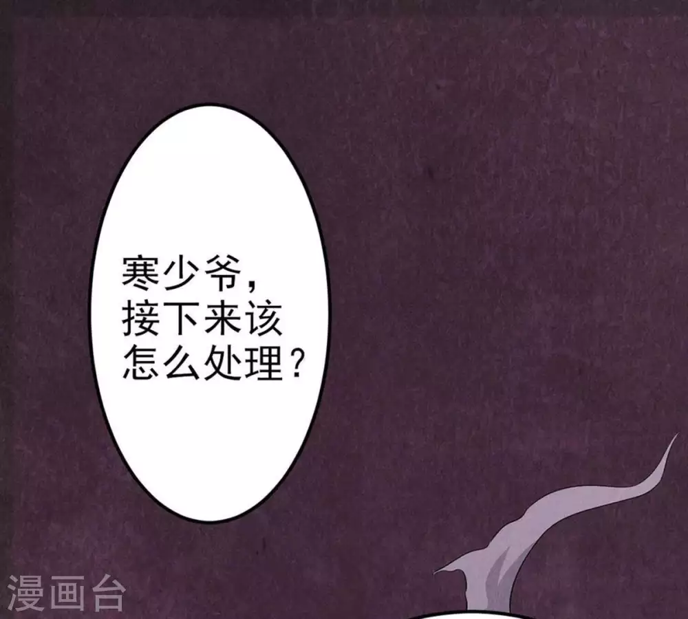 第2话 吞噬 第27页