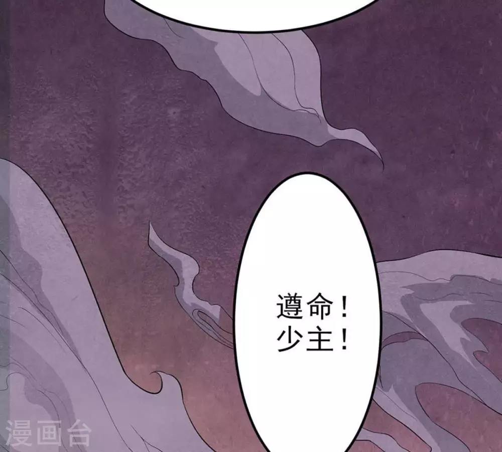 第2话 吞噬 第29页