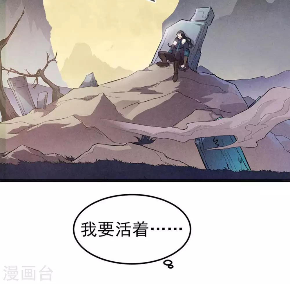 第2话 吞噬 第36页