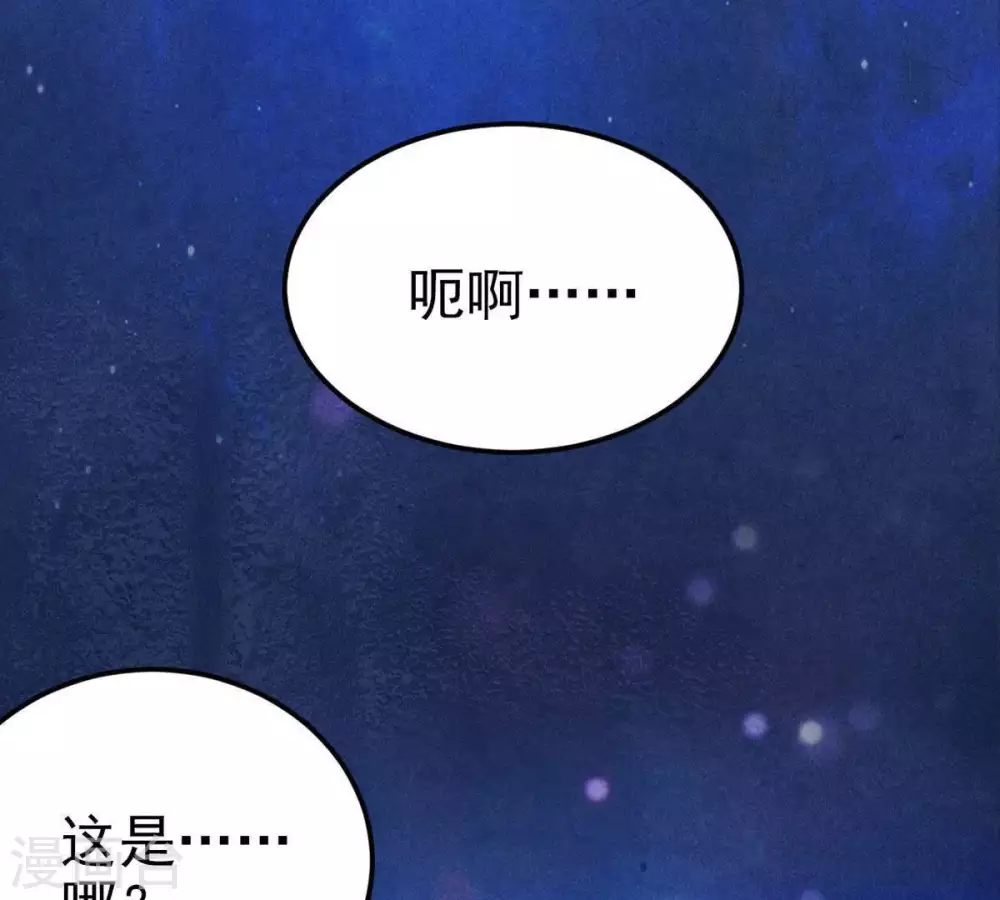 第2话 吞噬 第52页