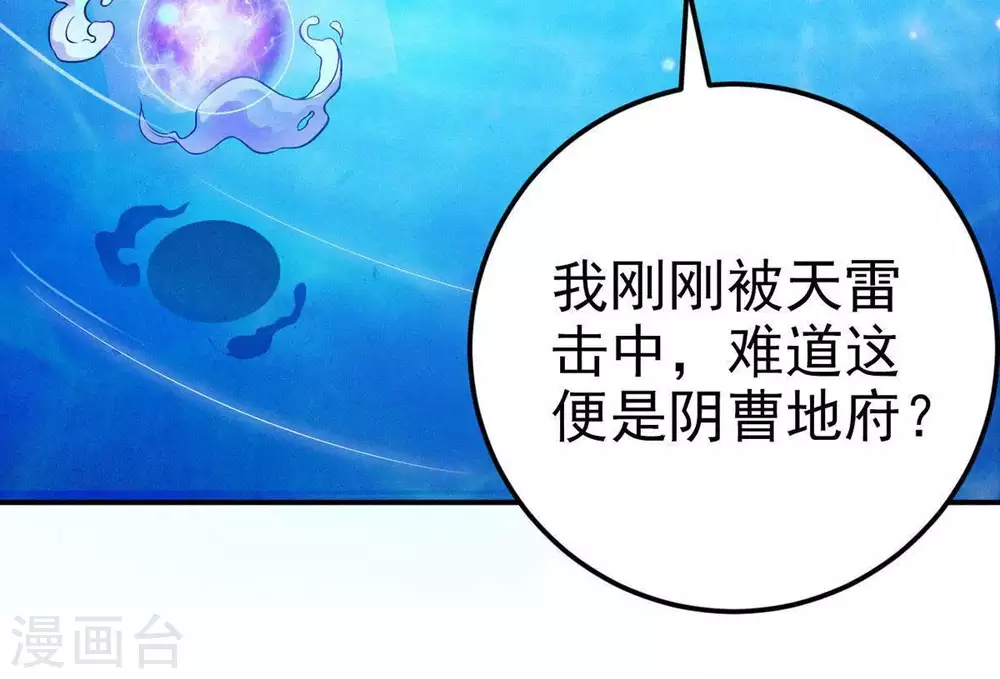 第2话 吞噬 第54页