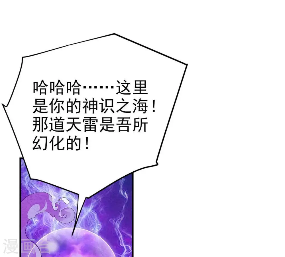 第2话 吞噬 第55页