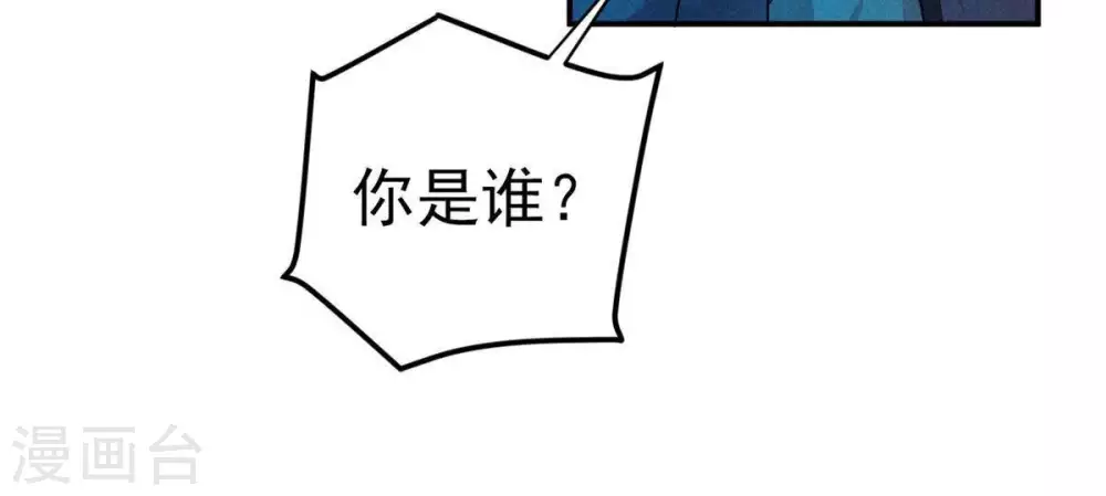 第2话 吞噬 第57页