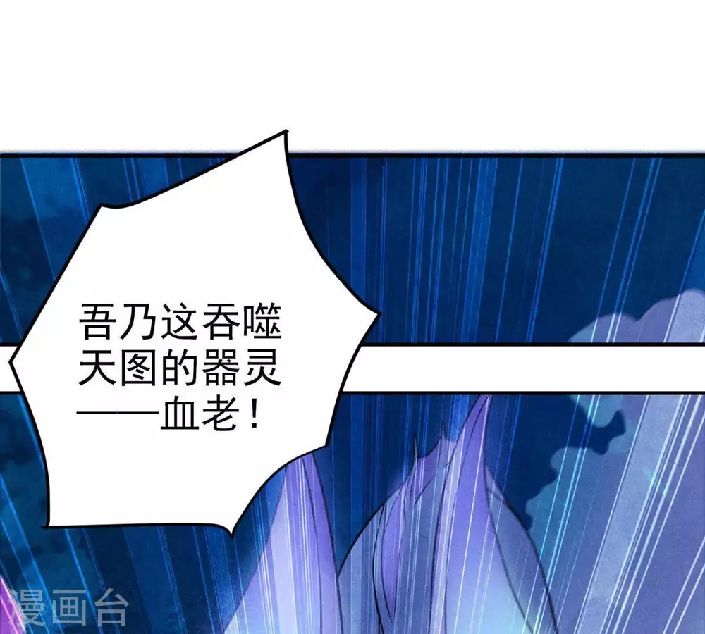 第2话 吞噬 第58页
