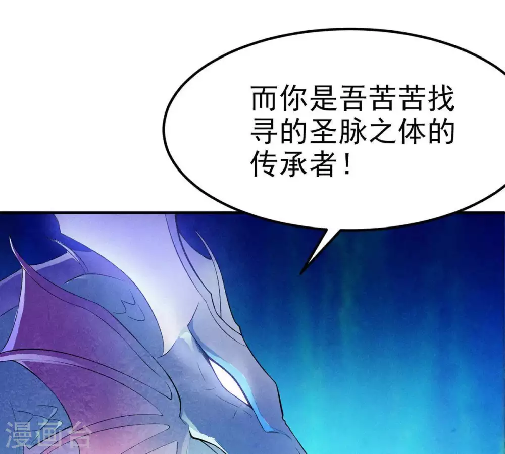第2话 吞噬 第62页