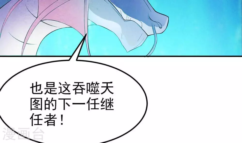 第2话 吞噬 第63页