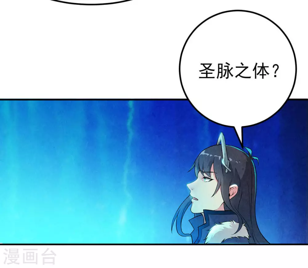 第2话 吞噬 第64页