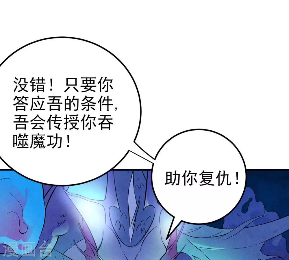 第2话 吞噬 第65页
