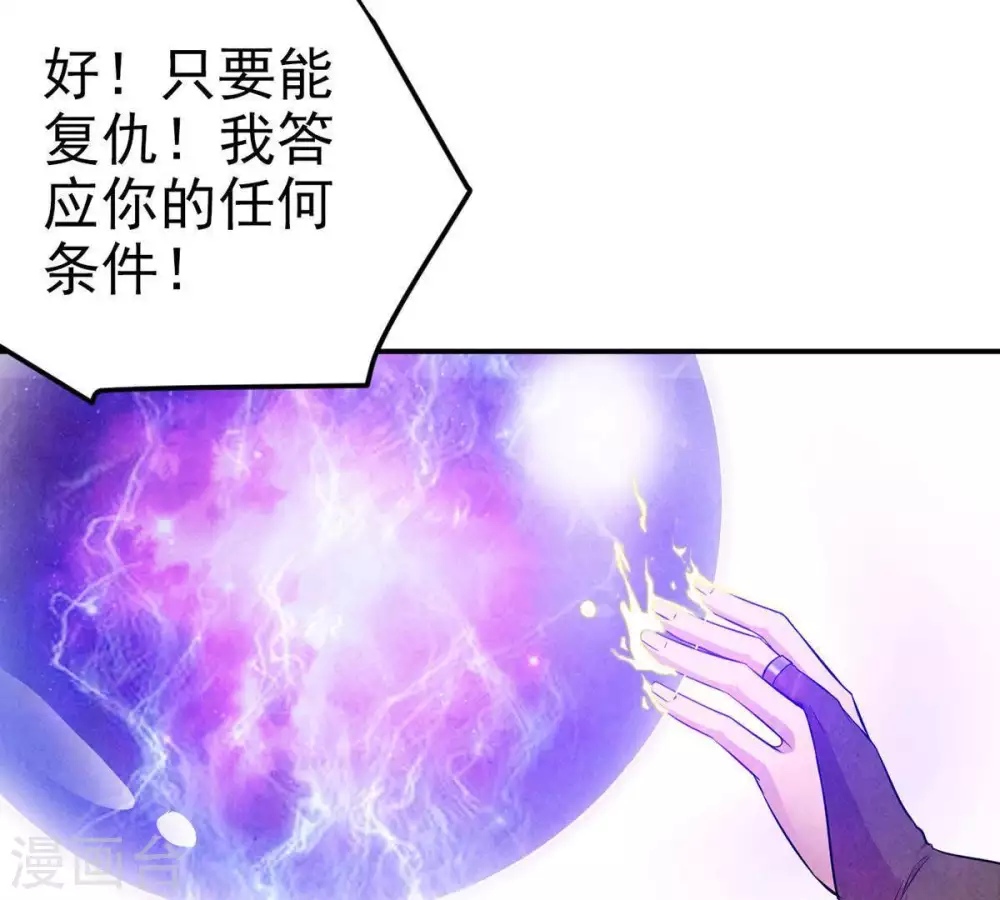 第2话 吞噬 第68页