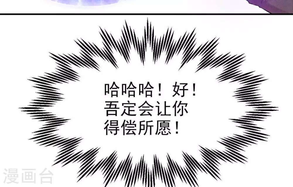 第2话 吞噬 第69页