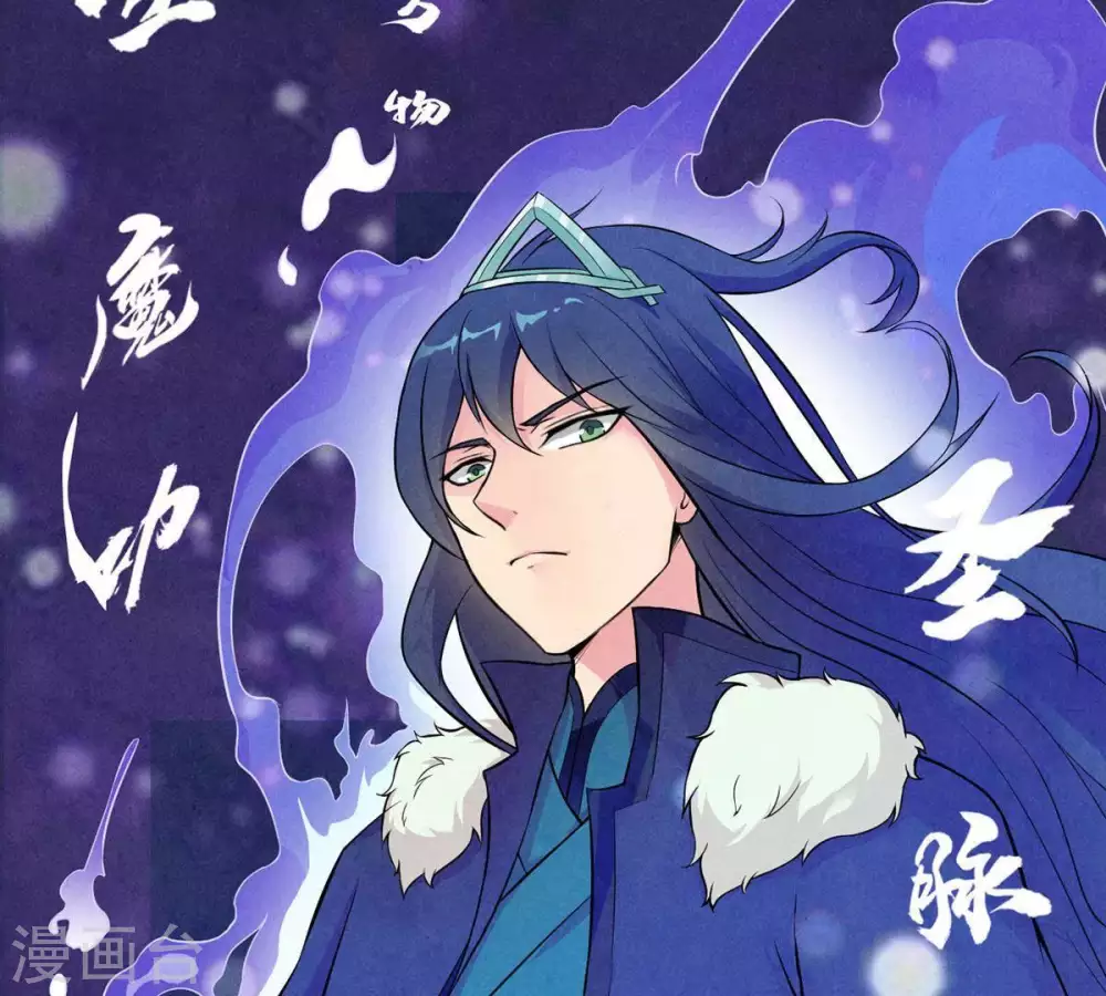 第2话 吞噬 第80页