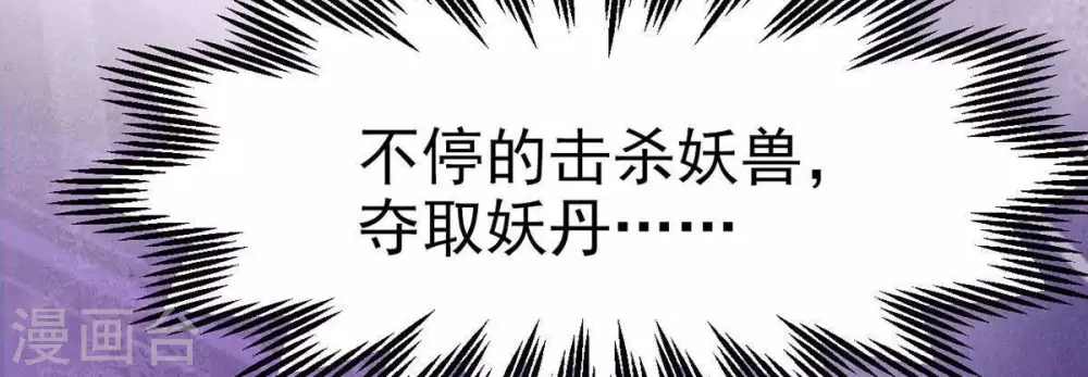 第2话 吞噬 第84页