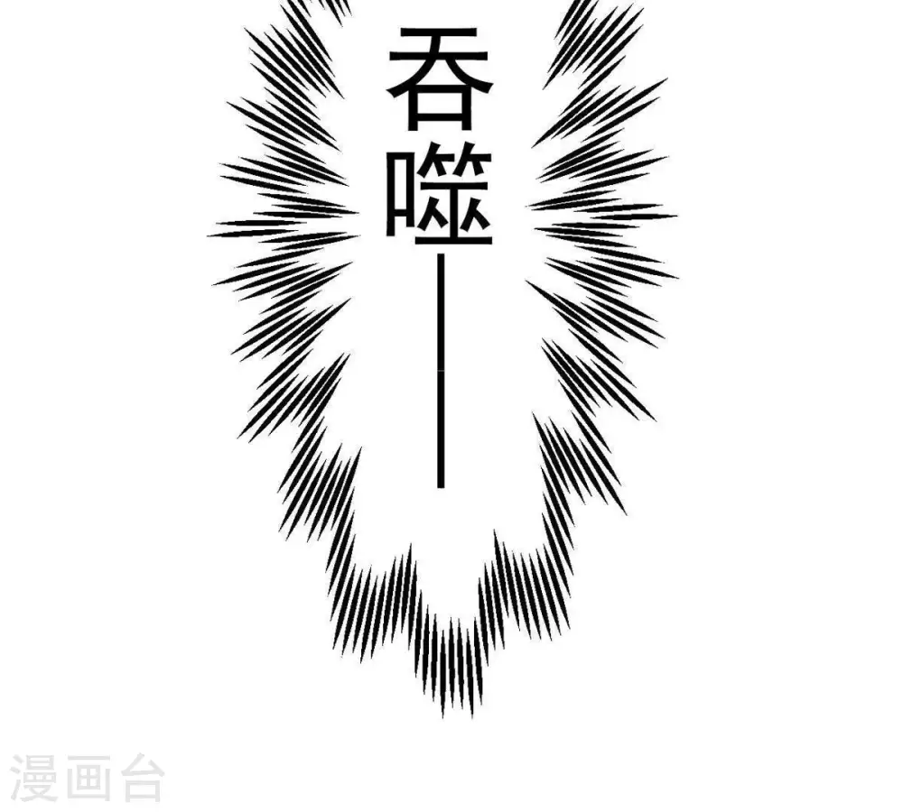 第2话 吞噬 第93页
